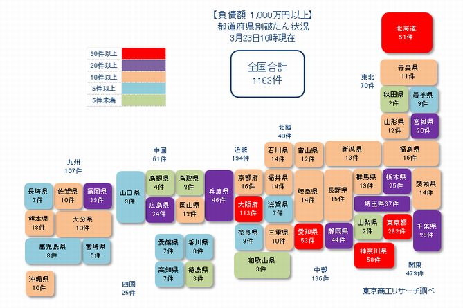 日本地図20210323①