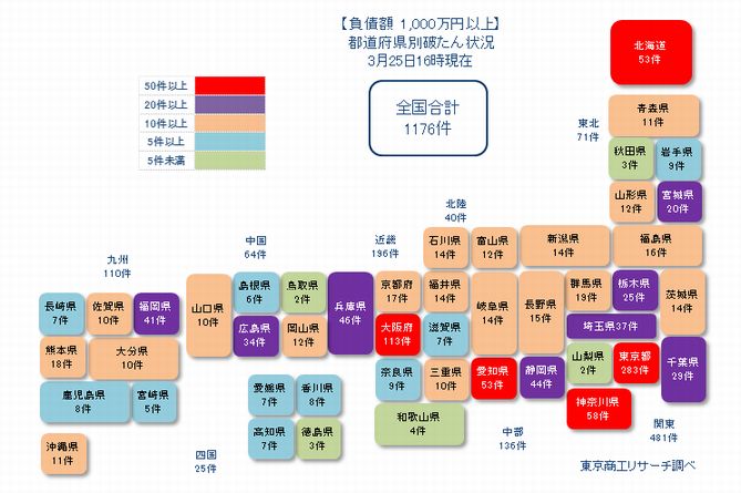 日本地図20210325①