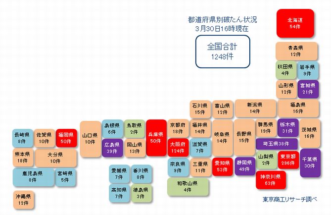 日本地図20210330②