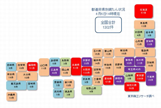 日本地図20210406②