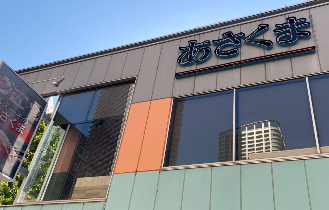 あさくま