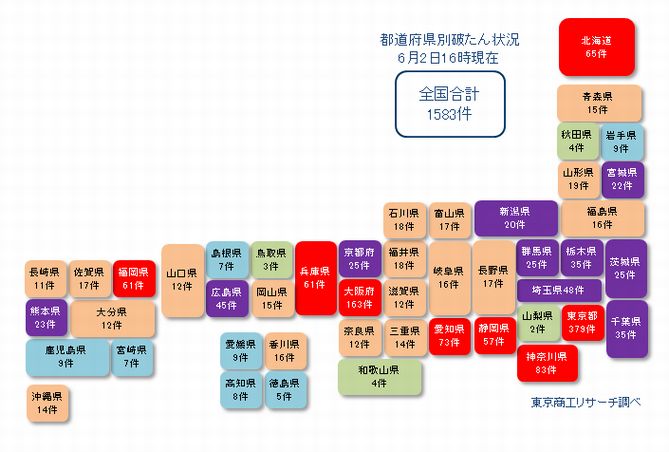 日本地図20210602-1②