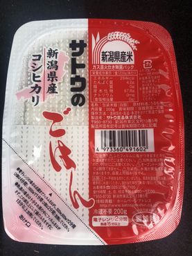 サトウのごはん