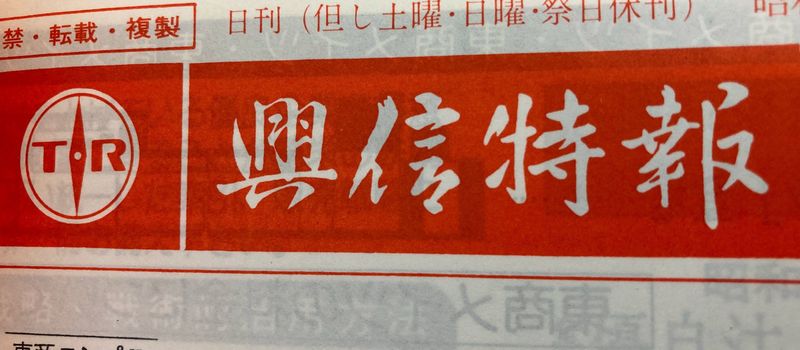 今昔