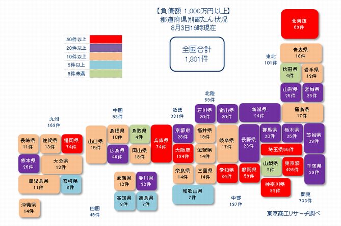 日本地図20210803①
