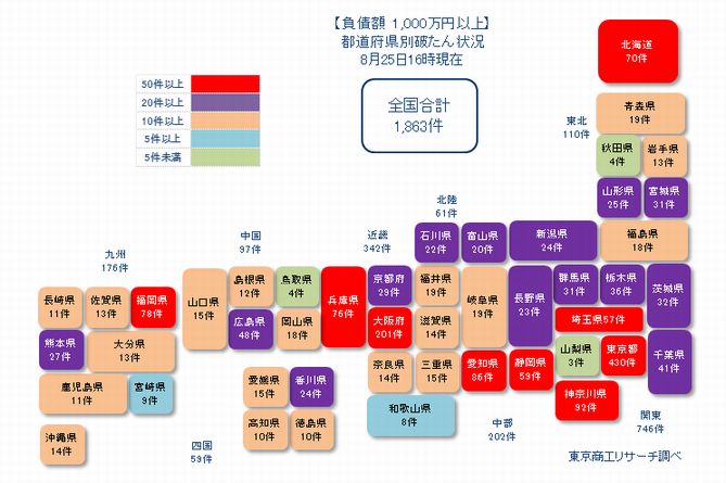日本地図20210825①