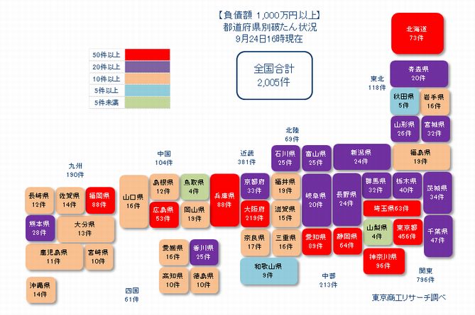 日本地図20210924①