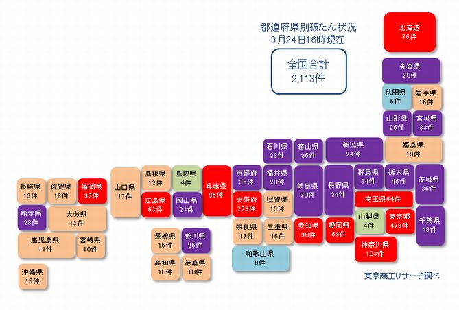 日本地図20210924②
