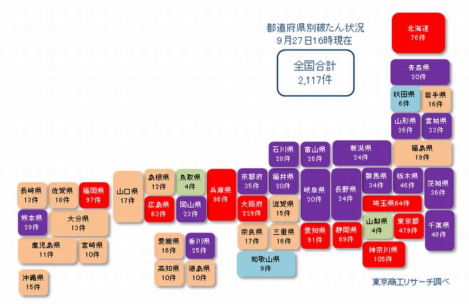 日本地図20210927②