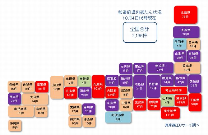 日本地図20211004②