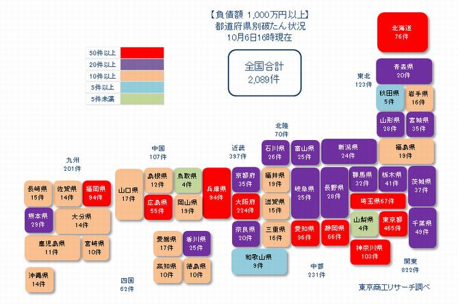 日本地図20211006①