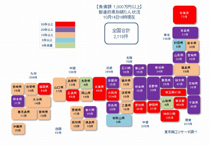 日本地図20211014①