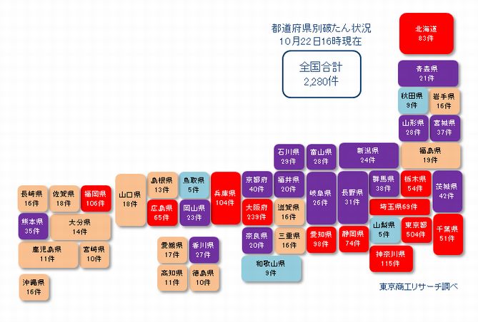 日本地図20211022②