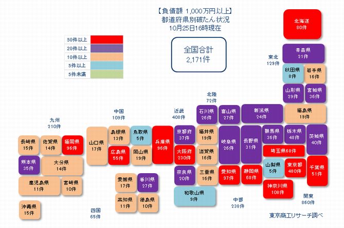 日本地図20211025①