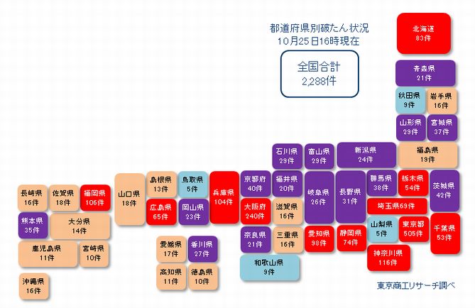日本地図20211025②