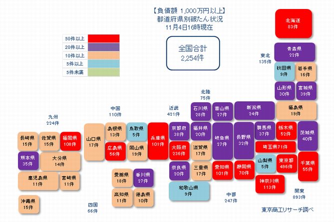 日本地図20211104①