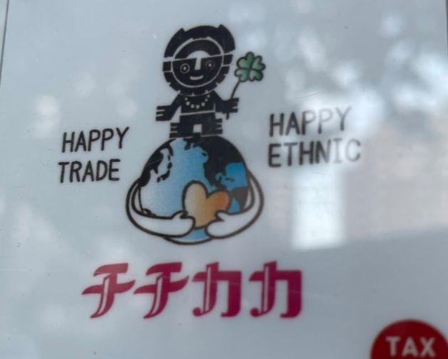 チチカカ