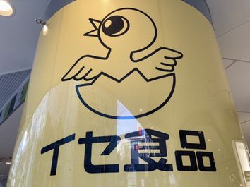 事業承継も会社更生の一因となった「イセ食品」