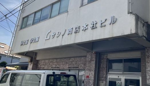 ムサシノ商店の本社