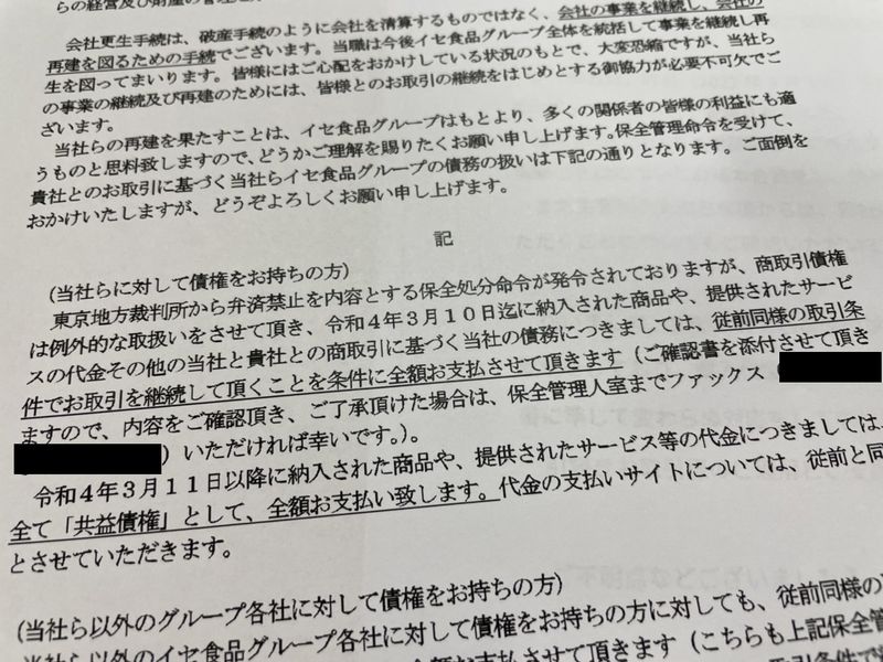 取材の周辺