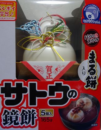サトウ食品