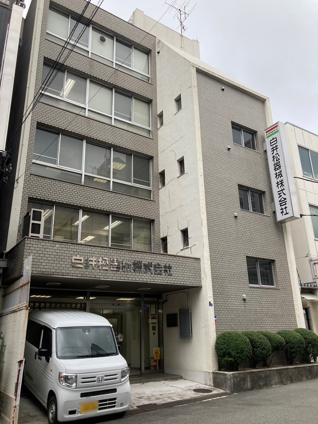 白井松器械の本社(TSR撮影)