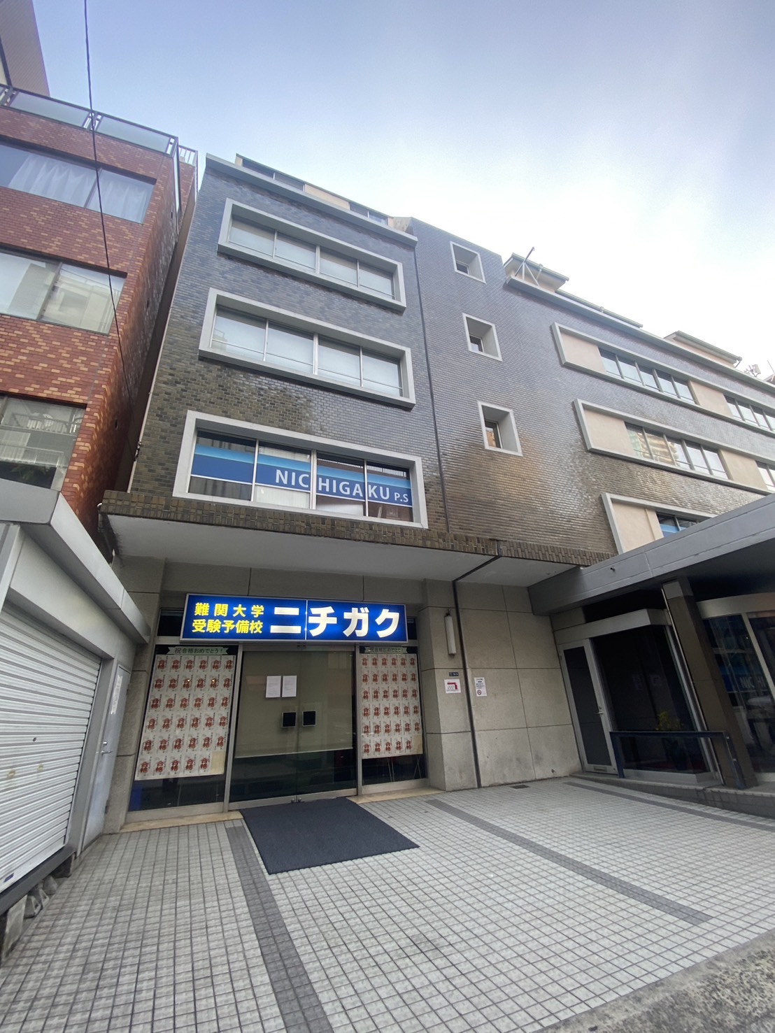 日本学力振興会の本社(1月5日午後撮影)