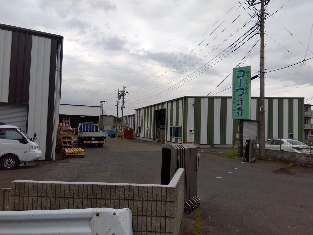コーワの本社