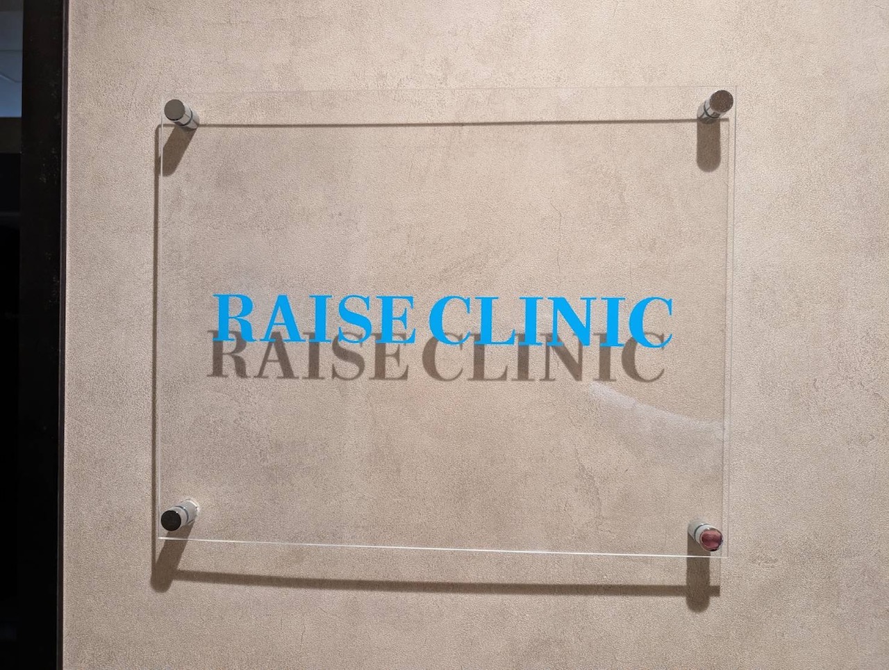 ＲＡＩＳＥ　ＣＬＩＮＩＣ（レイズクリニック）の看板