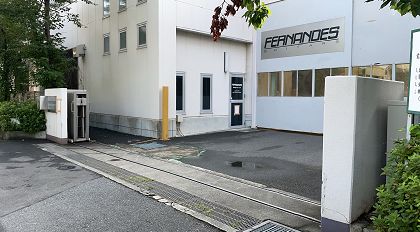 フェルナンデスの本社(2024年7月 TSR撮影)