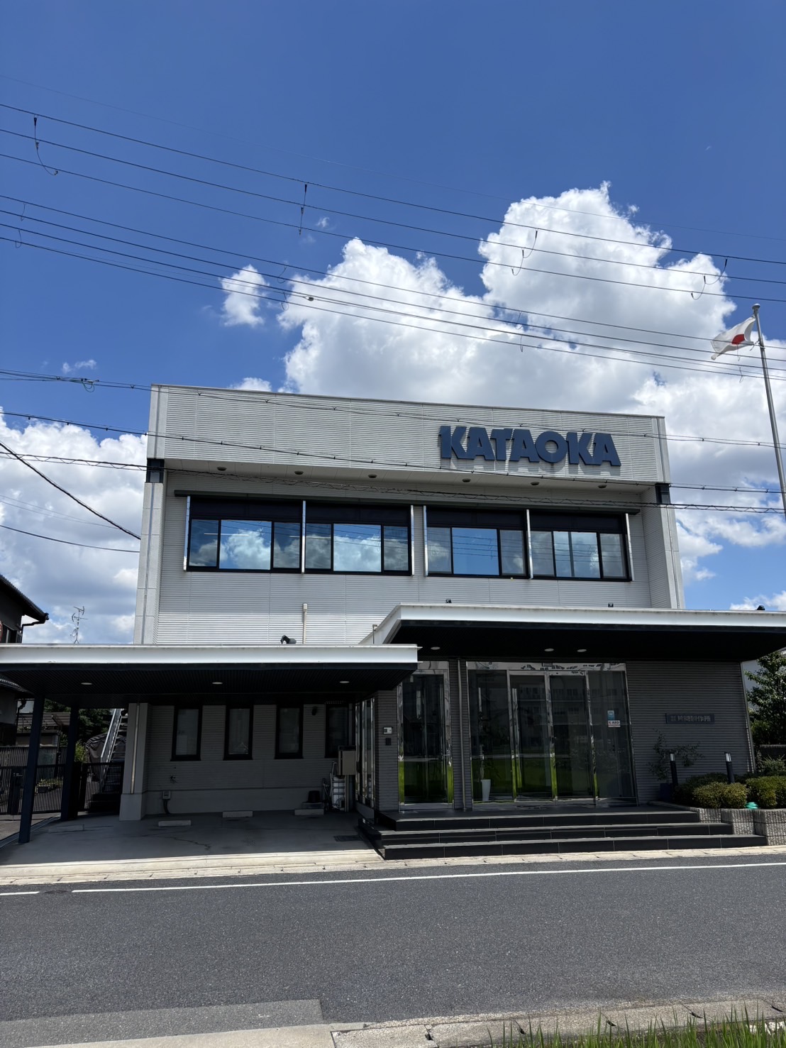 （株）片岡製作所の本社