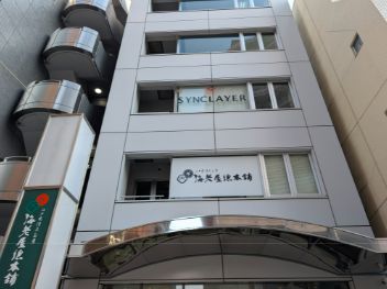 海老屋総本舗の入居ビル（TSR撮影）
