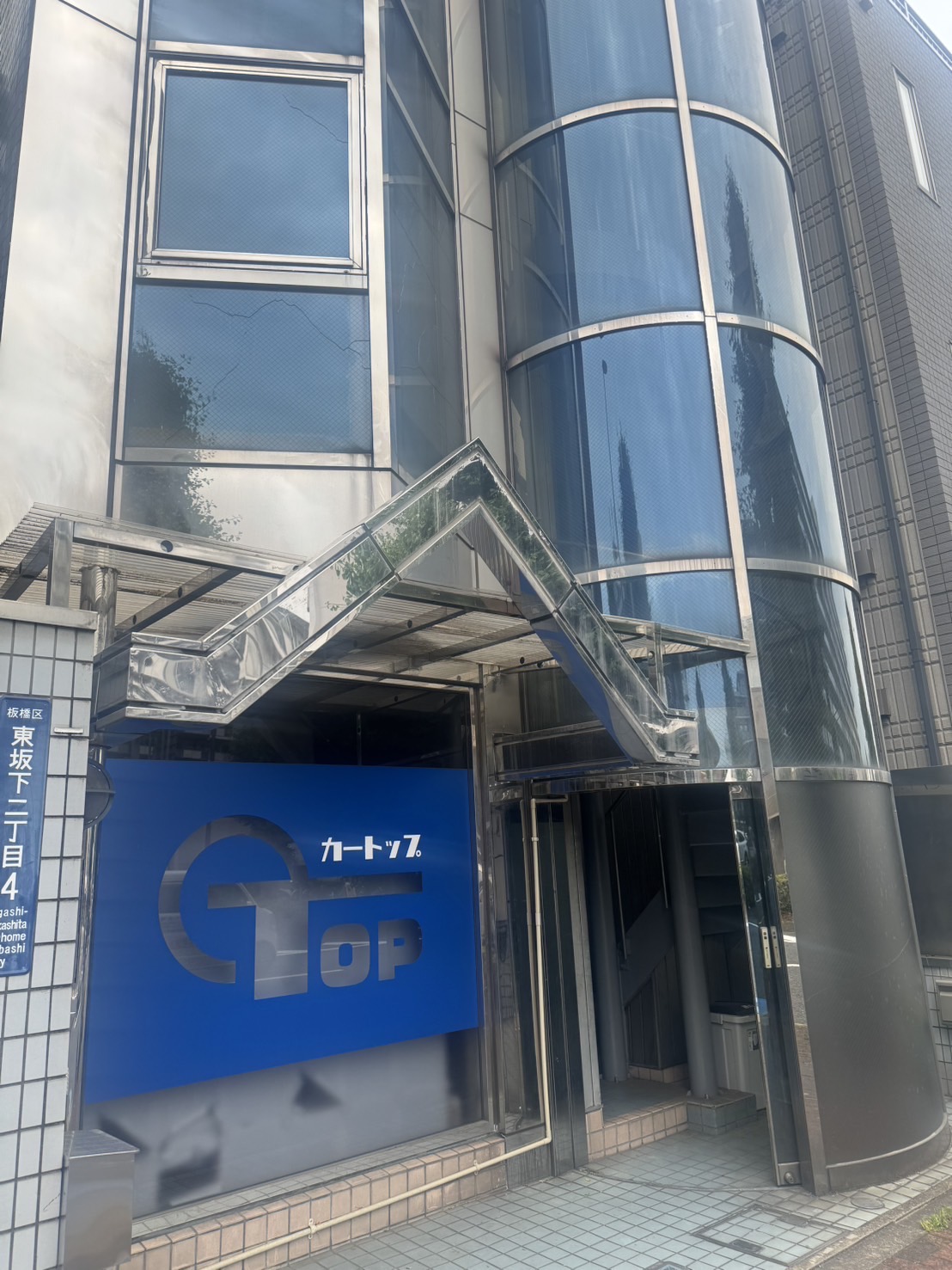 カートップが入居していた建物