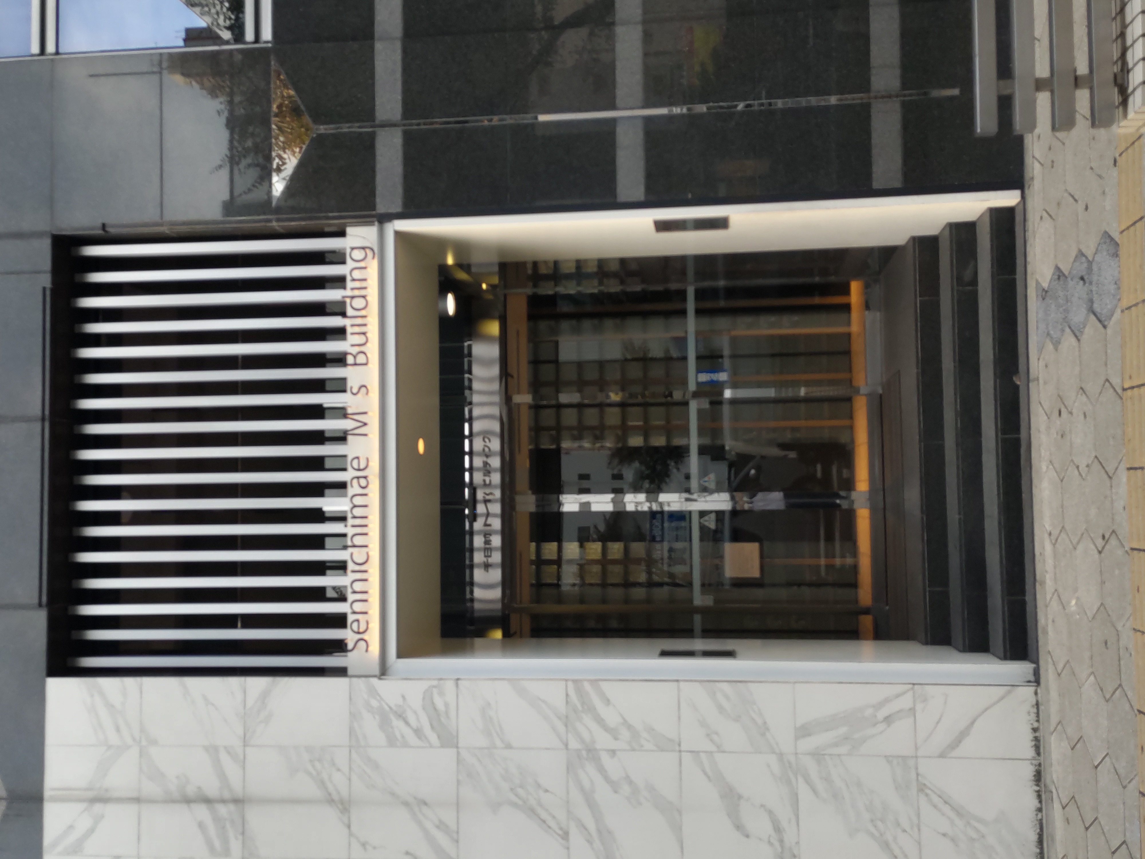 ネクサスエンタープライズが入居していたビル