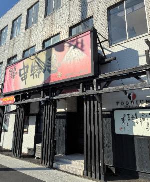 フーディアム・インターナショナルの本社（TSR撮影）