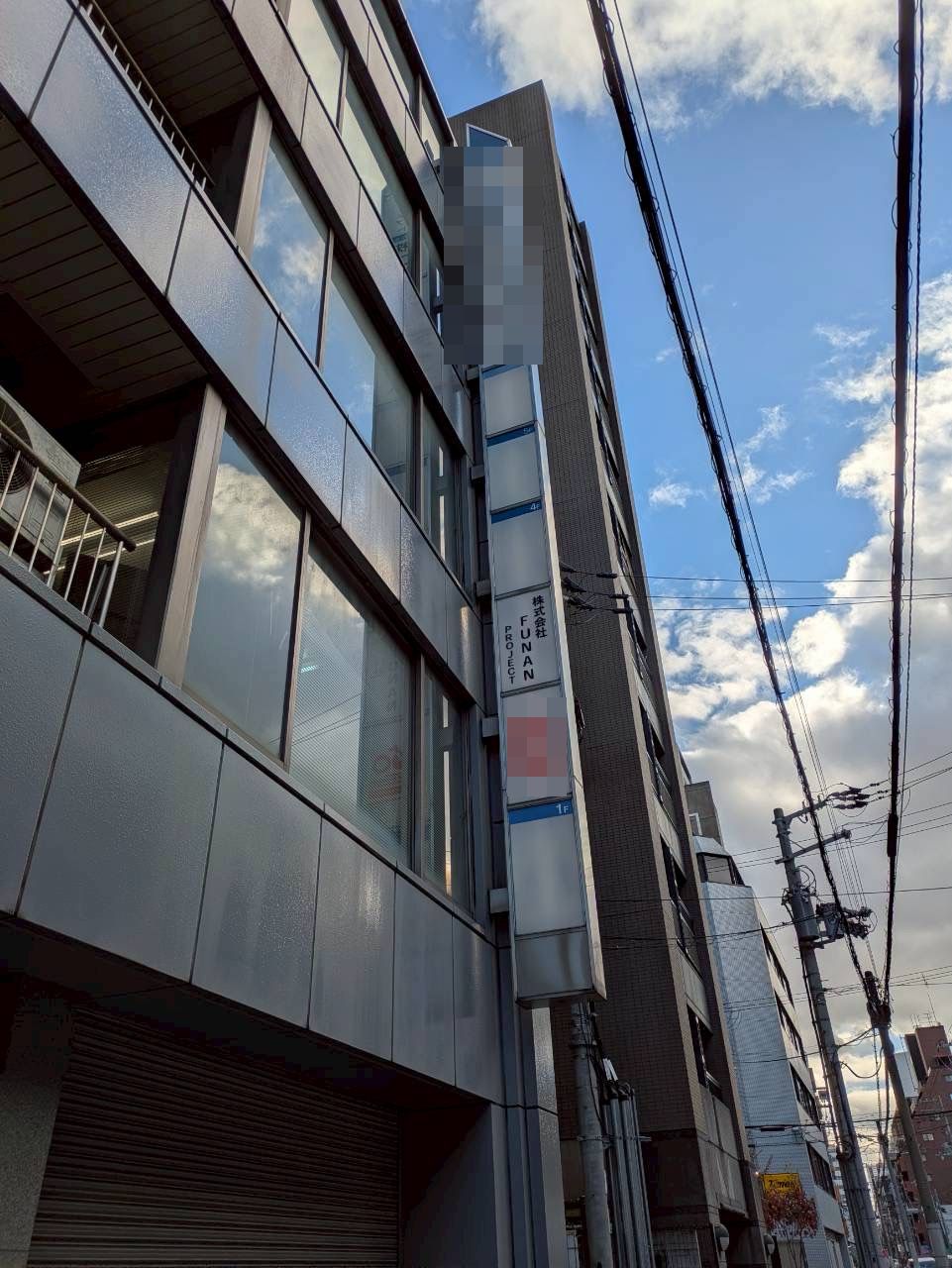 （株）ＦＵＮＡＮ　ＰＲＯＪＥＣＴが入居していたビル