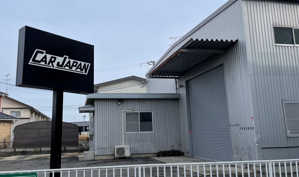 カージャパンの本社