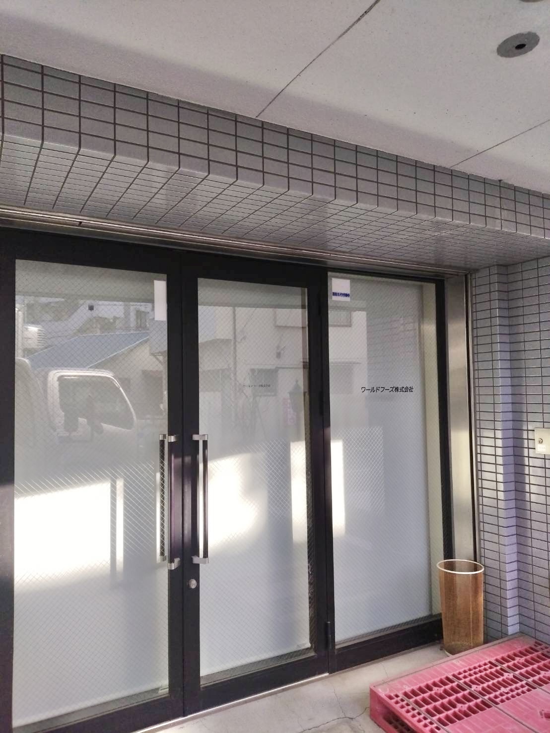 ワールドフーズの本社