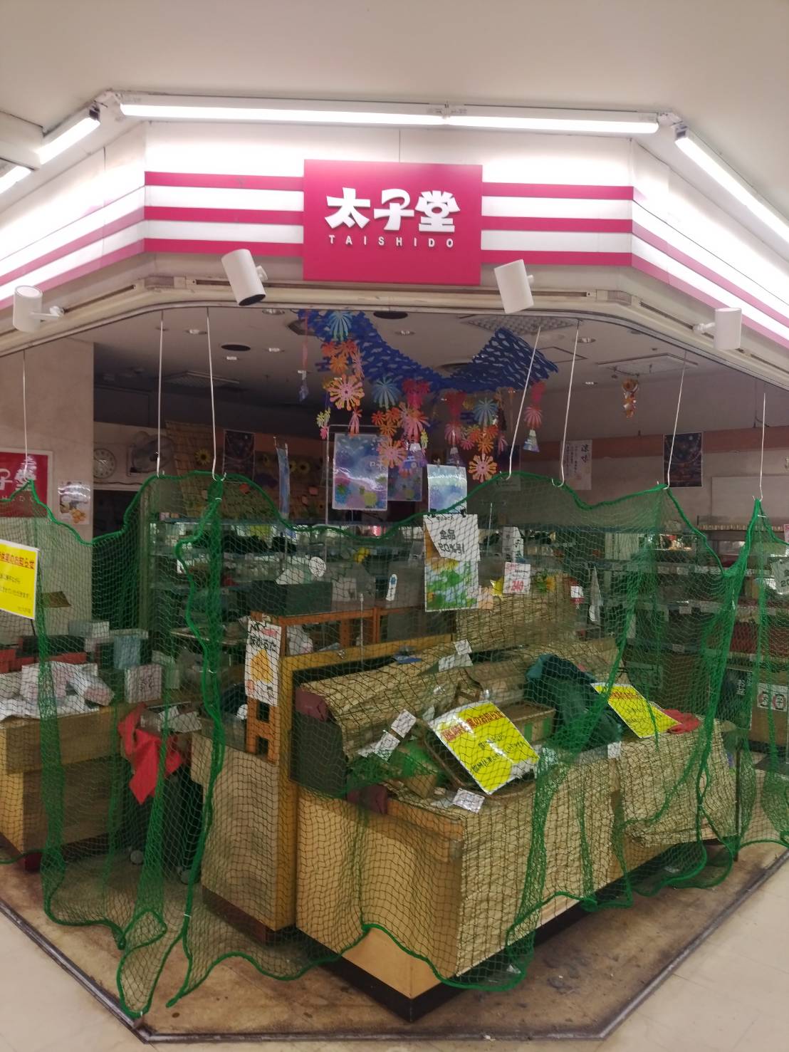 太子堂の店舗（横浜市内）