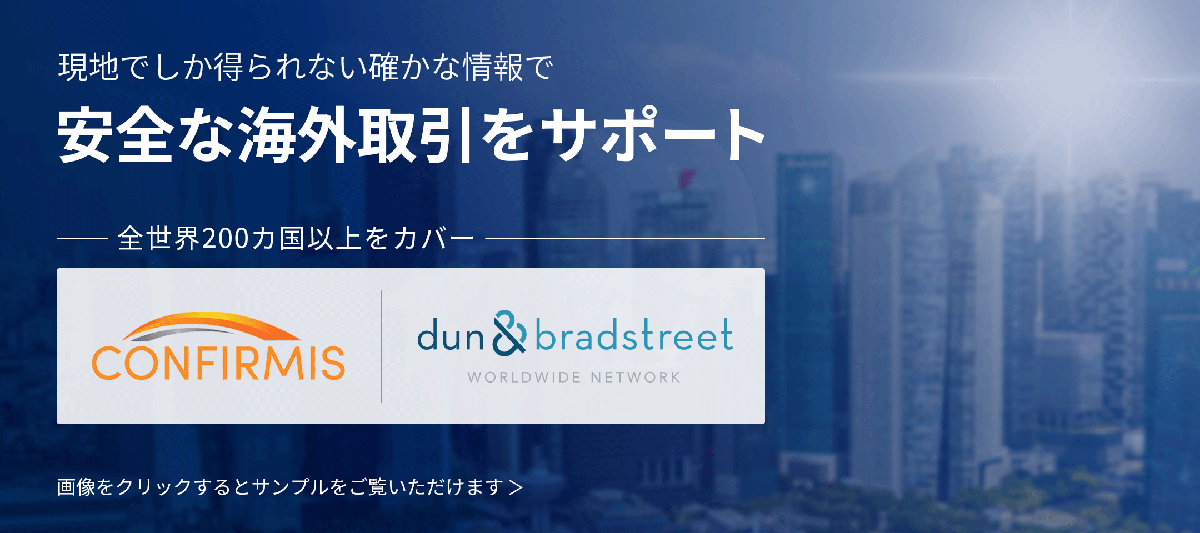 グローバル現地訪問レポート