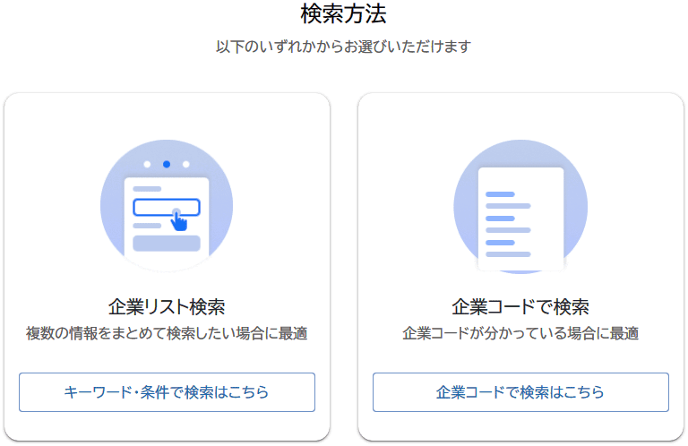 リストアップのUI