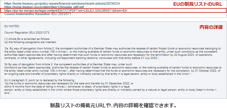 個社ごとにスクリーニング結果の詳細を表示