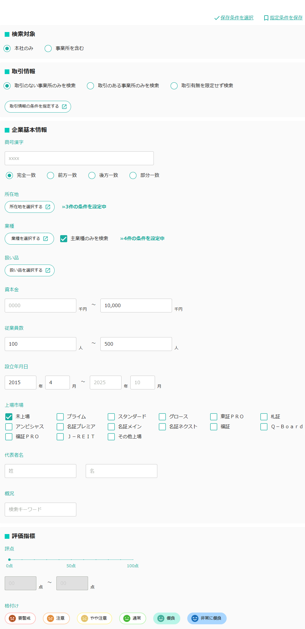 T-マーケティングサンプル