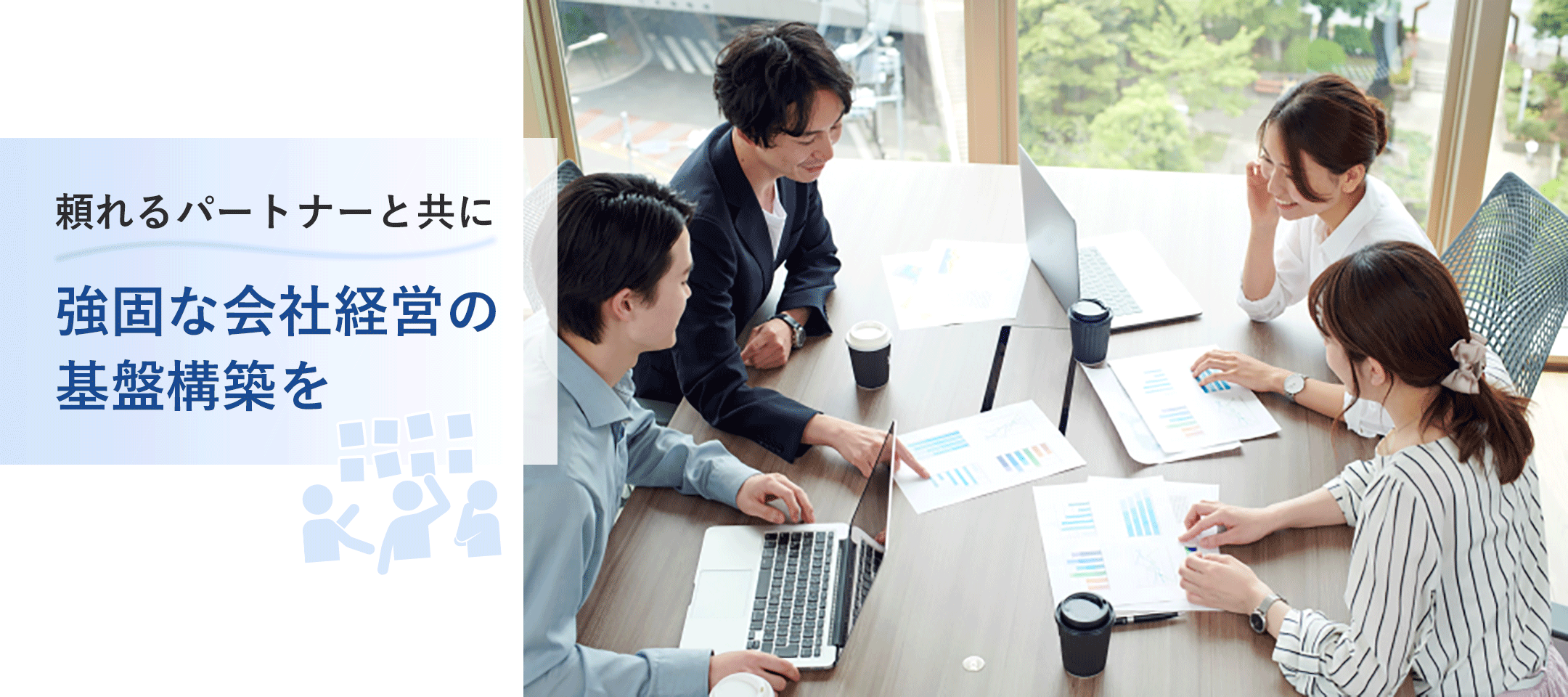 研修・コンサルティングサービス