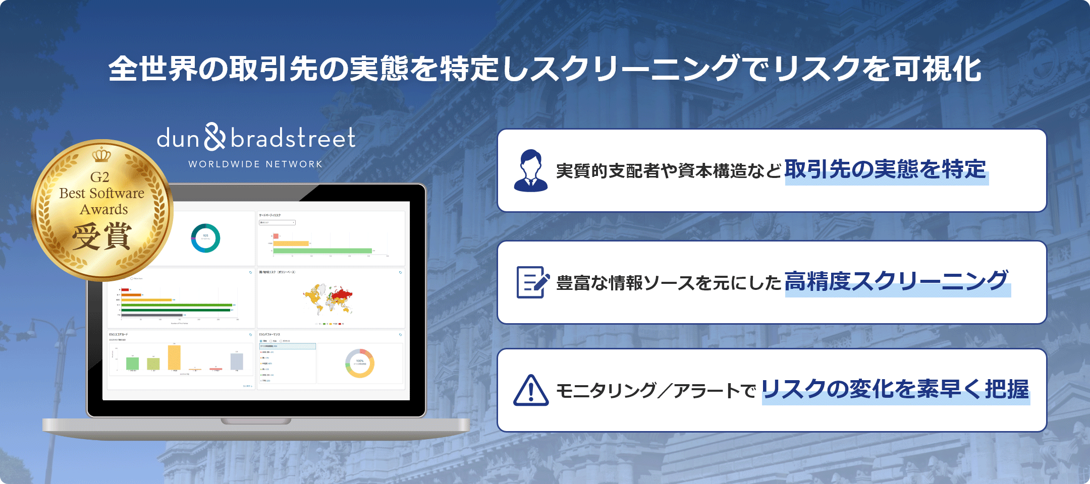 海外企業コンプライアンスチェック