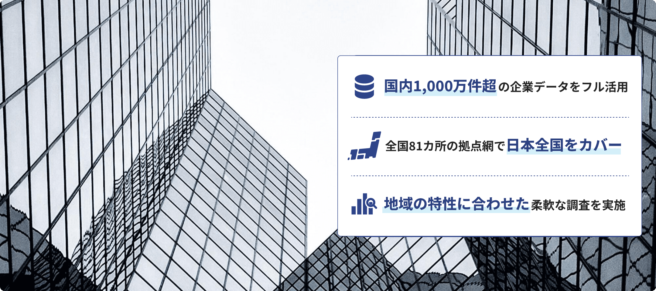 地方自治体向け市場調査・分析サービス