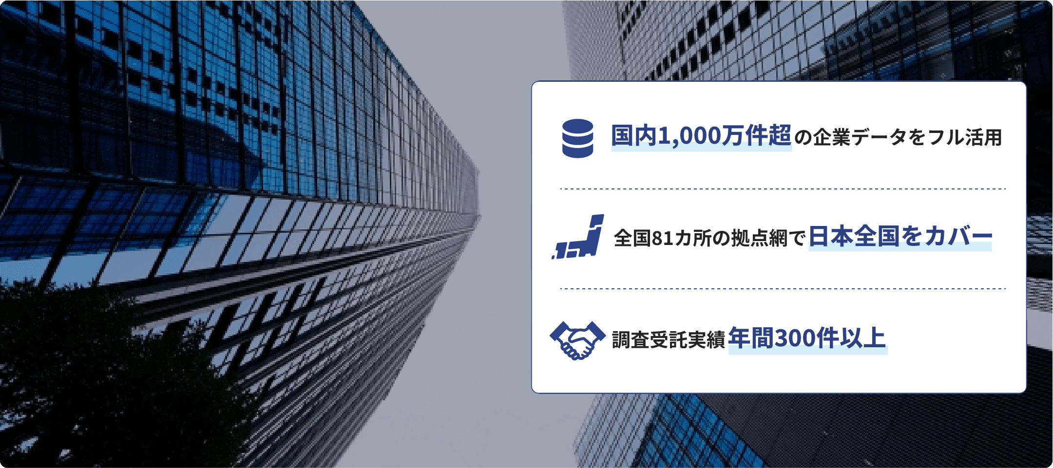 中央官庁向け市場調査・分析サービス
