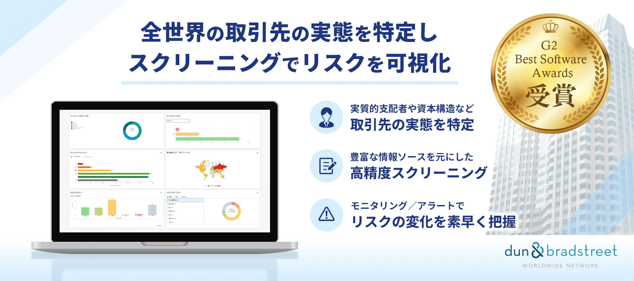 海外企業コンプライアンスチェック